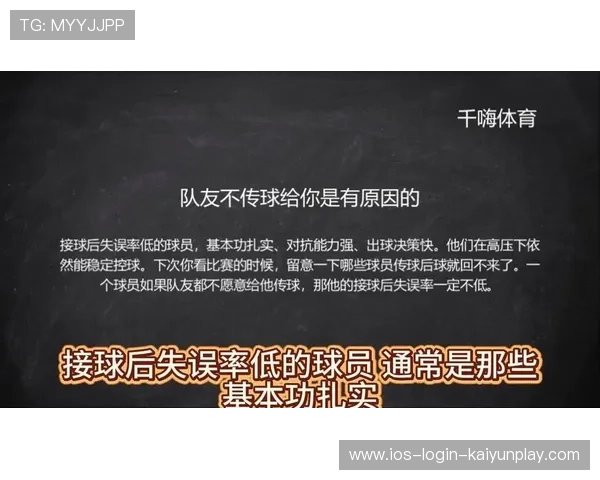 琑员如何在比赛中提升接球瞬间的判断与推进，比赛中球员接球后发生下列哪种情况并无走步违例