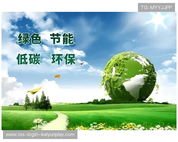 俱乐部推动绿色场馆建设减少运营能耗践行环保承诺